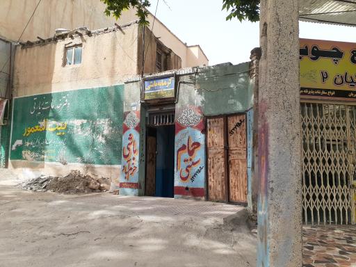 عکس گرمابه باشی