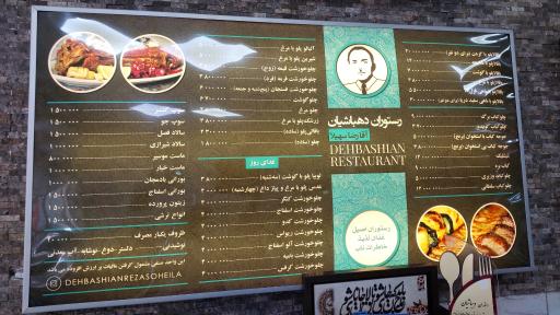 عکس رستوران دهباشیان ماهی