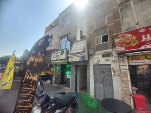 عکس دندان پزشکی دکتر محمدرضا شاکر