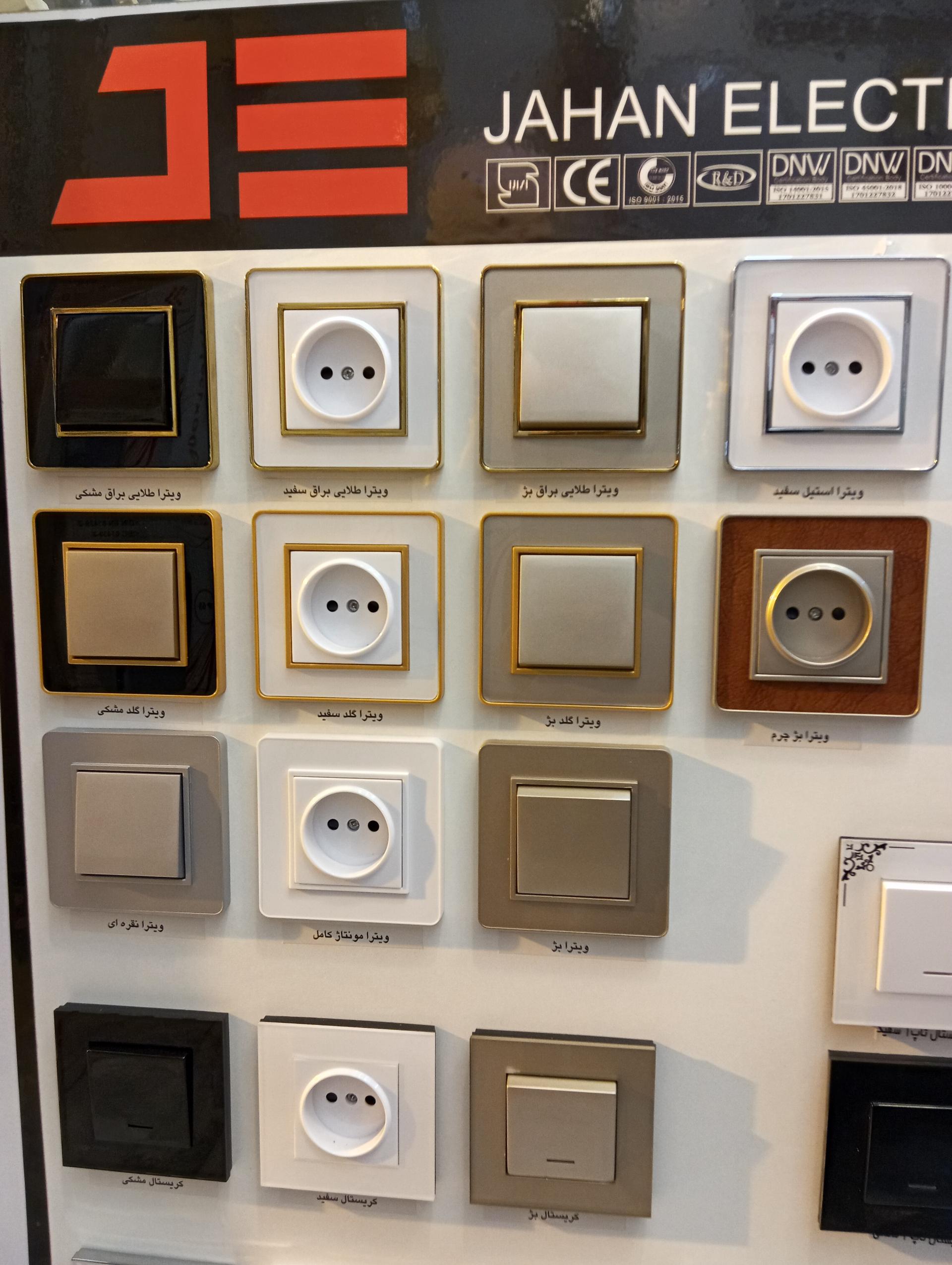 عکس الکتریکی احمدی