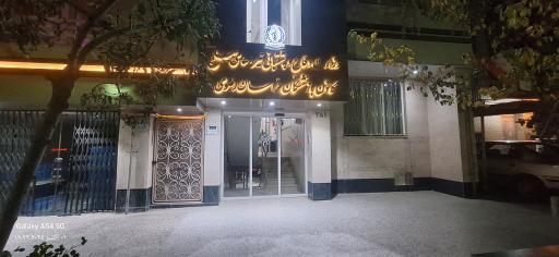 عکس مهمانسرای پشتیبانی نیروهای مسلح