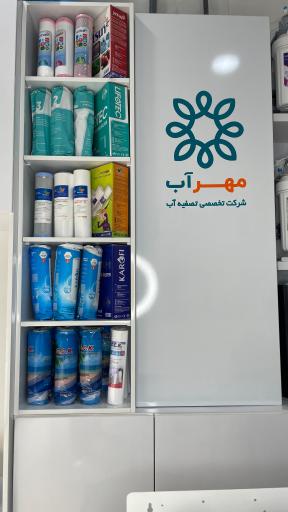 فروشگاه شرکت مهر آب پالایش