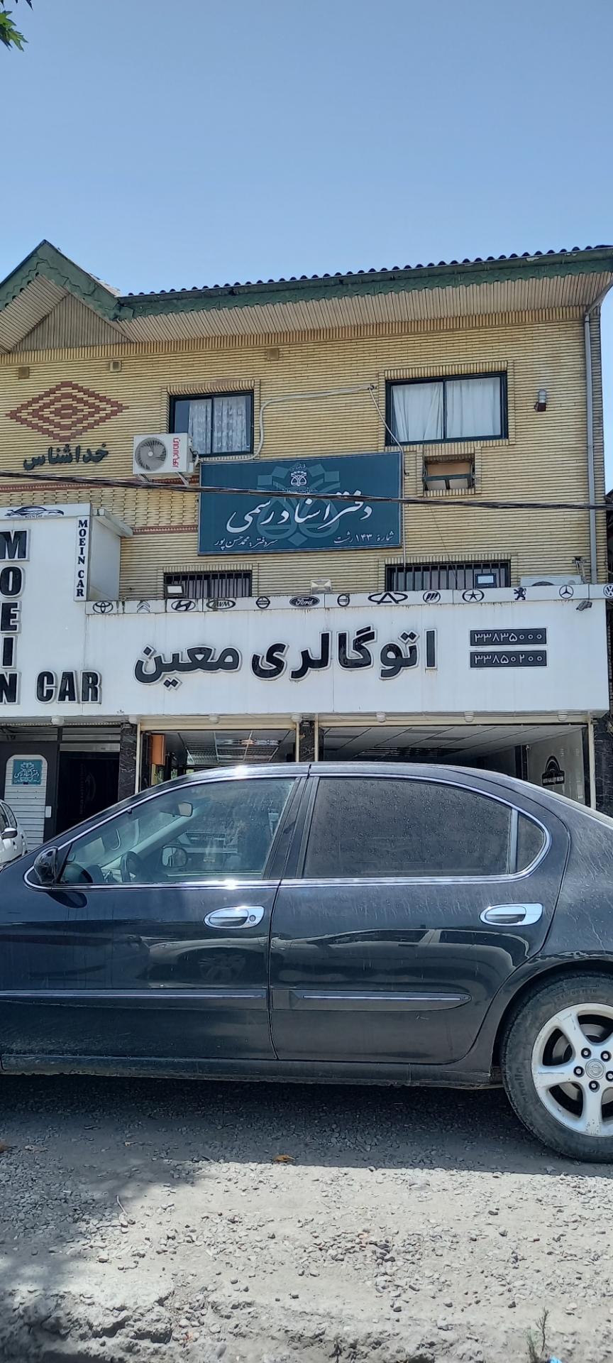 عکس دفتر اسناد رسمی شماره ۱۴۳