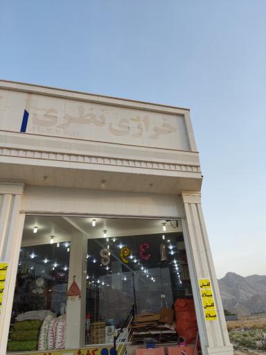 عکس خرازی نظری