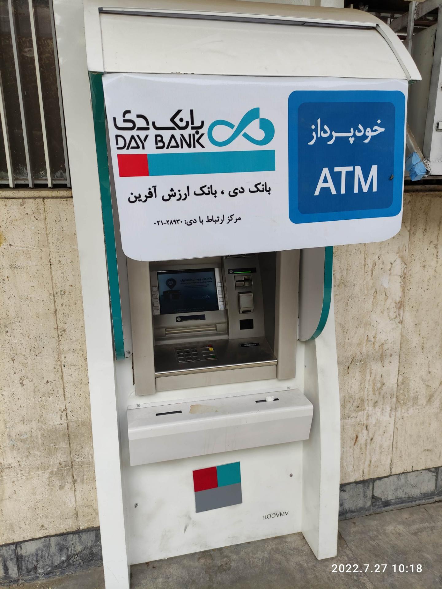 عکس خودپرداز بانک دی