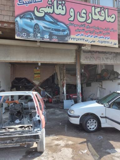 عکس صافکاری نقاشی جلوبندی (کلاسیک)