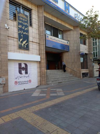 عکس بانک صادرات