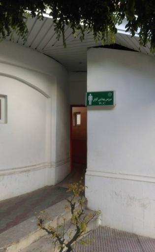 عکس سرویس بهداشتی