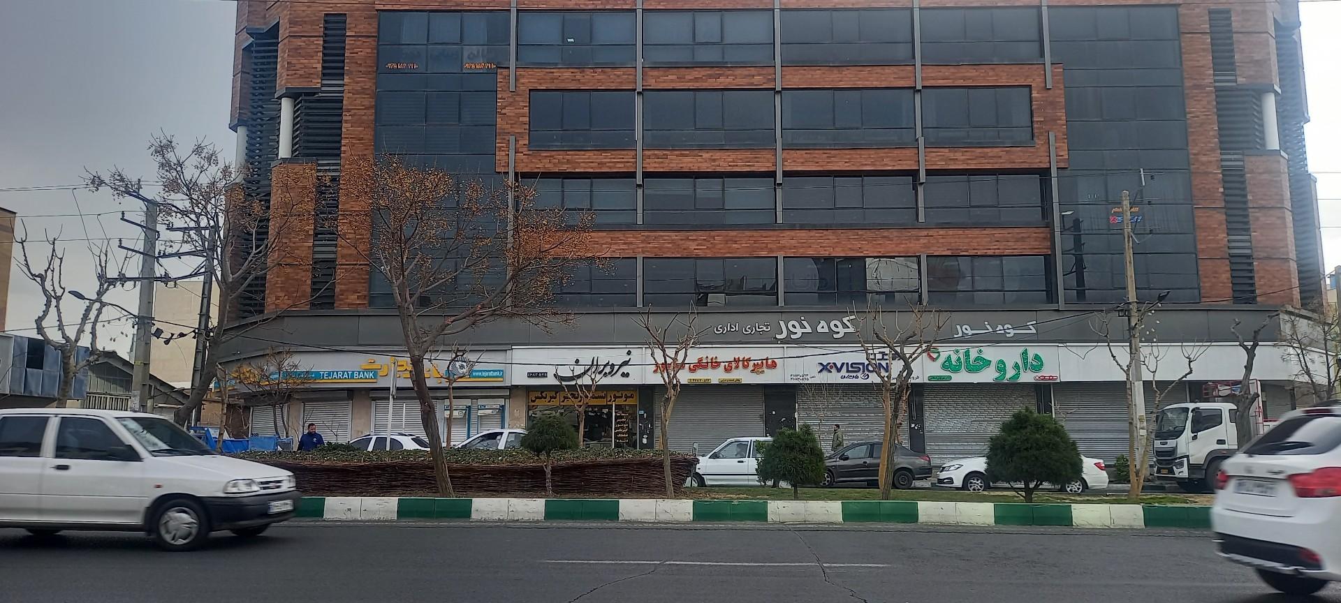 عکس بانک تجارت (شهر قدس)