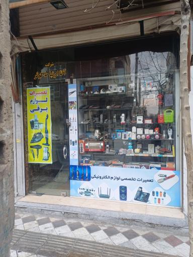 عکس فروش و تعمیر تلفن