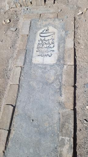عکس قبرستان مسلمانان قدیمی