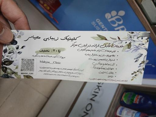عکس کلینیک زیبایی