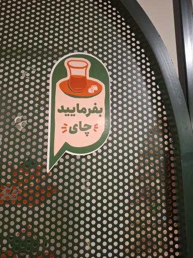 عکس چوچایتی 