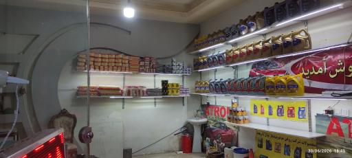 تعویض روغن یونس