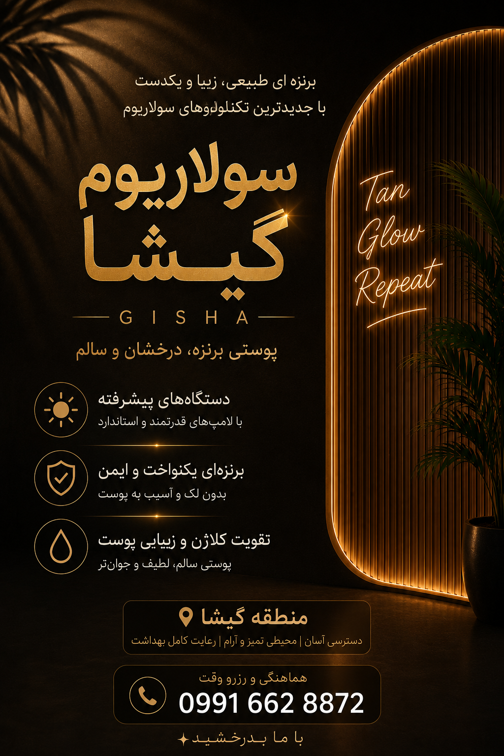 عکس سولاريوم گيشا متانويا
