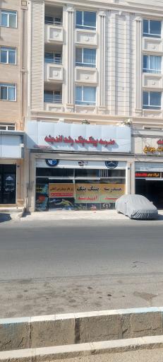 عکس آکادمی پینگ پنگ رشد اندیشه