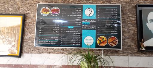 عکس رستوران دهباشیان ماهی