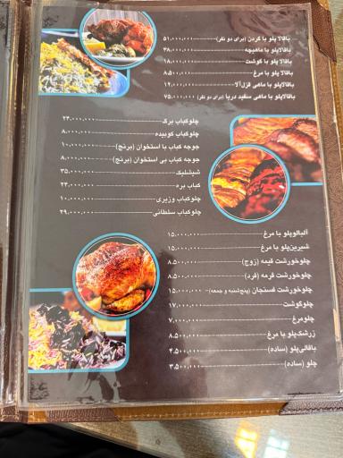 عکس رستوران دهباشیان ماهی