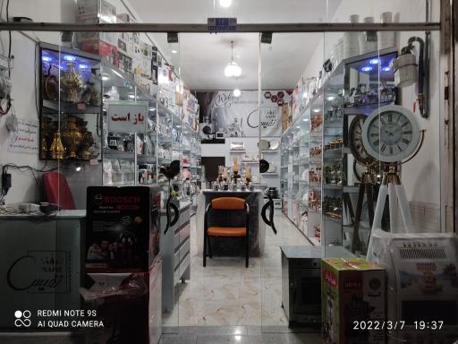 عکس لوازم خانگی نفیس رشیدی