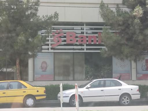 عکس بانک شهر شعبه قاسم آباد مشهد شاخص ۳۹۶