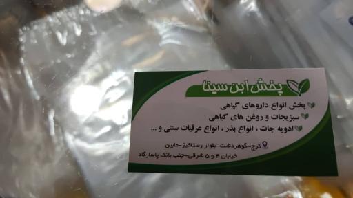 عکس عطاری ابن سینا