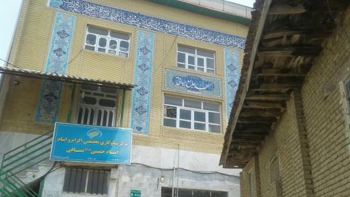 مسجد جامع یساقی