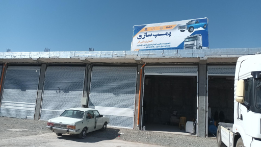 پمپ سازی لقمان زیبایی فر