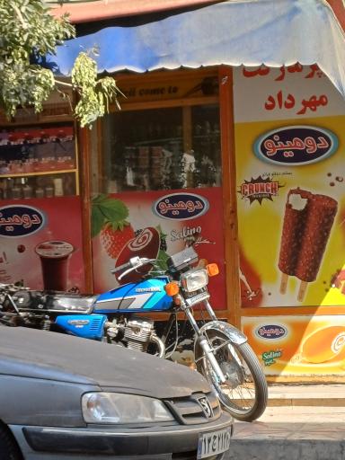 عکس سوپر بقالی مهرداد