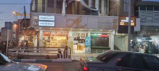 عکس مجموعه آلاتک 