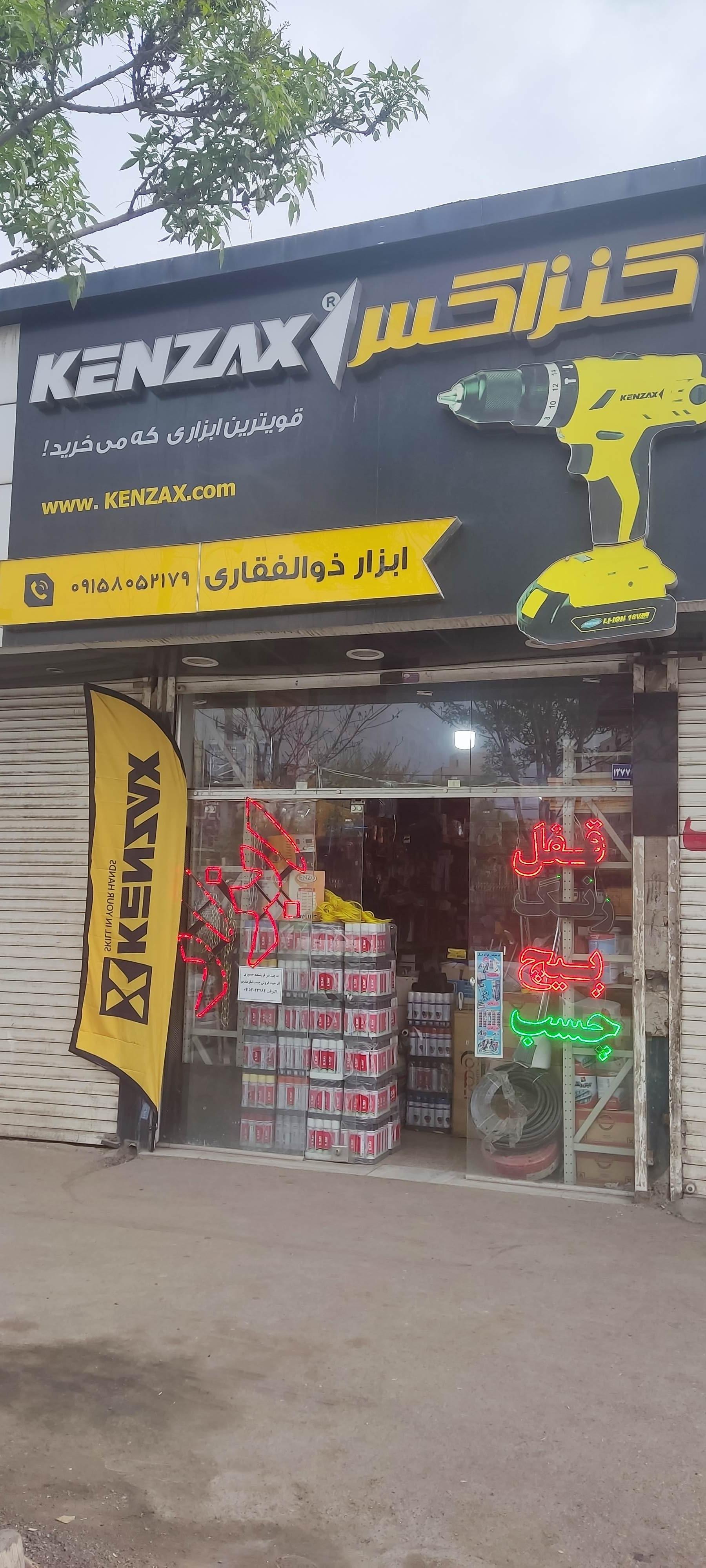 عکس ابزار ذوالفقاری (ابزار صنعتی و لوازم تعمیرگاهی)