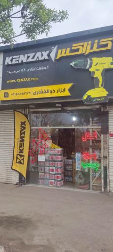 عکس ابزار ذوالفقاری (ابزار صنعتی و لوازم تعمیرگاهی)