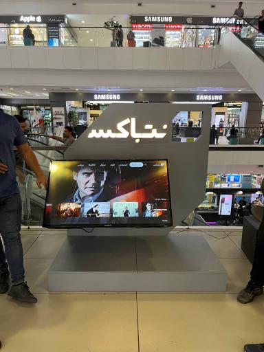 عکس نمایندگی فروش اندرویدباکس نت باکس