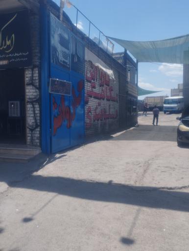 عکس کارواش و تعویض روغنی دهکده