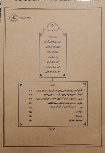عکس کافه هنر مان