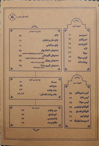 عکس کافه هنر مان