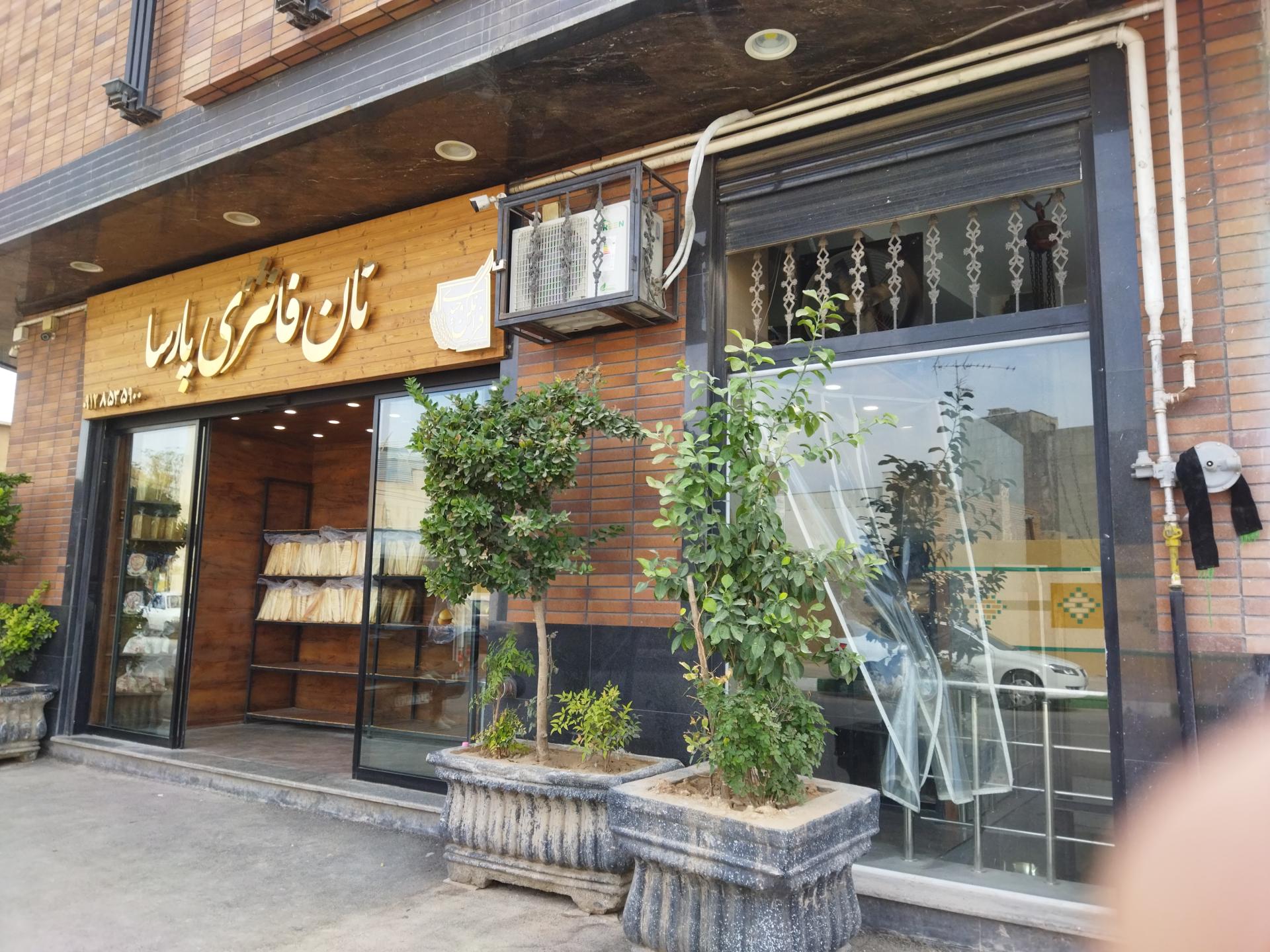 عکس نان فانتزی پارسا