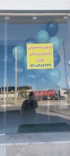 عکس سالن ماساژ vip امیر خواجویی