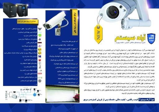 آراد سیستم یزد