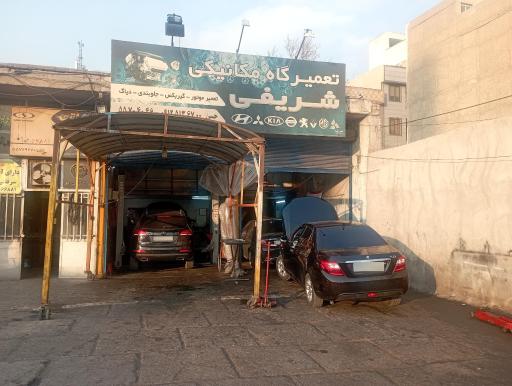 عکس تعمیرگاه حسن شریفی