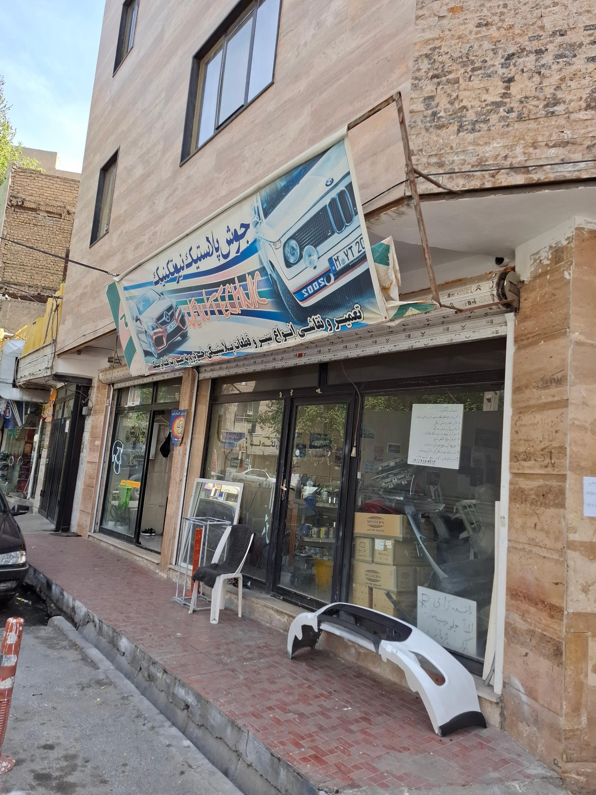 عکس جوش پلاستیک سپر ماشین