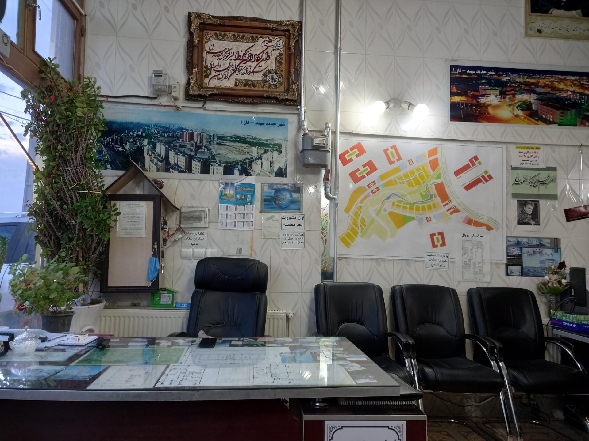 عکس مشاوره املاک آتا