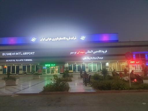 عکس فرودگاه بین المللی شهدای بوشهر