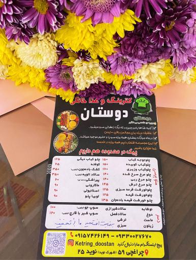 عکس کترینگ دوستان