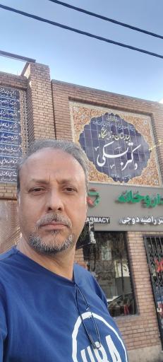 عکس بیمارستان دکتر بسکی