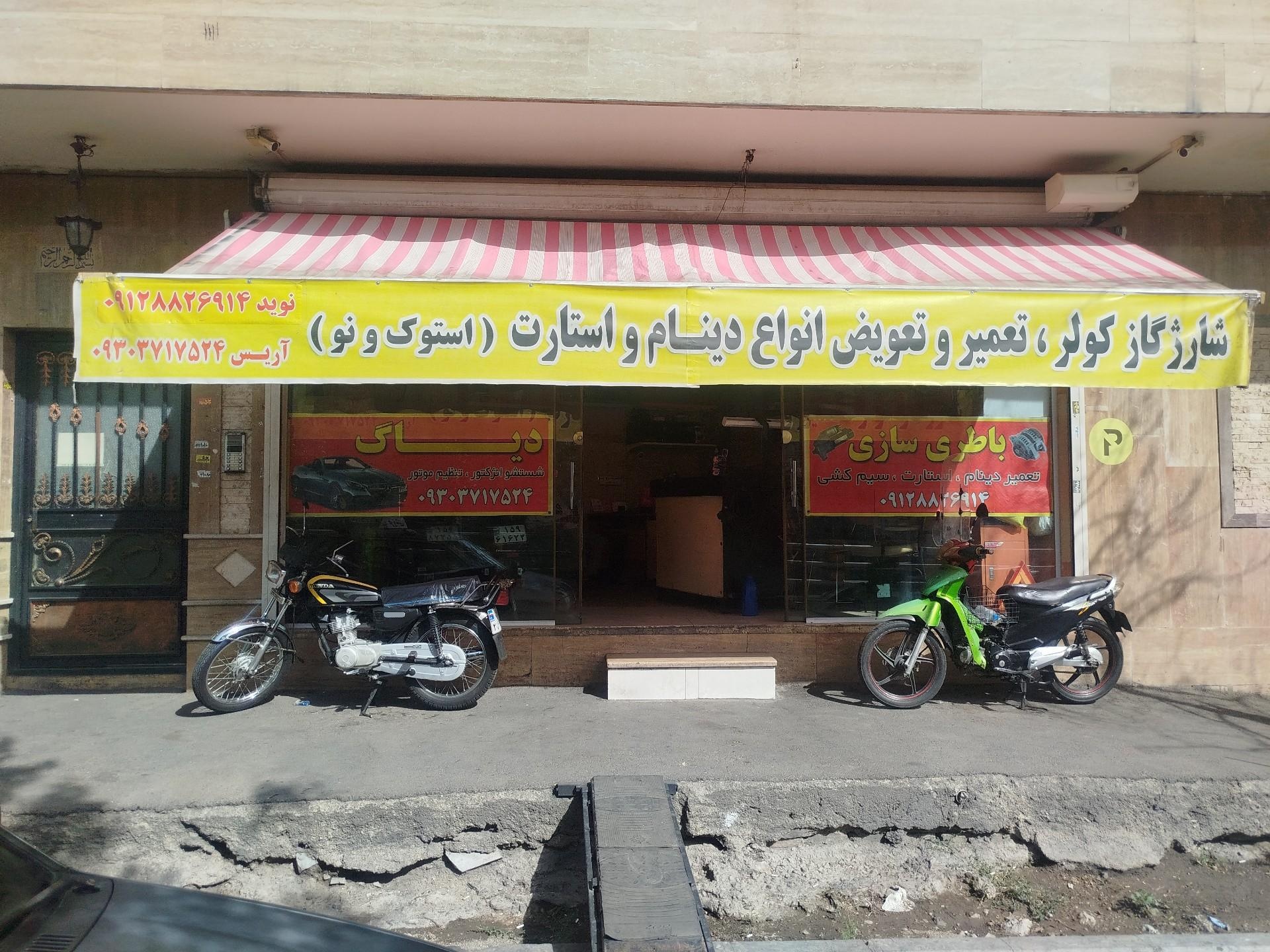 عکس باطری سازی آریس