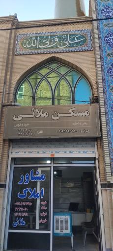 عکس مشاور املاک ملایی