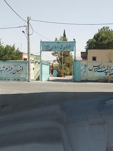 عکس هنرستان دخترانه الزهرا