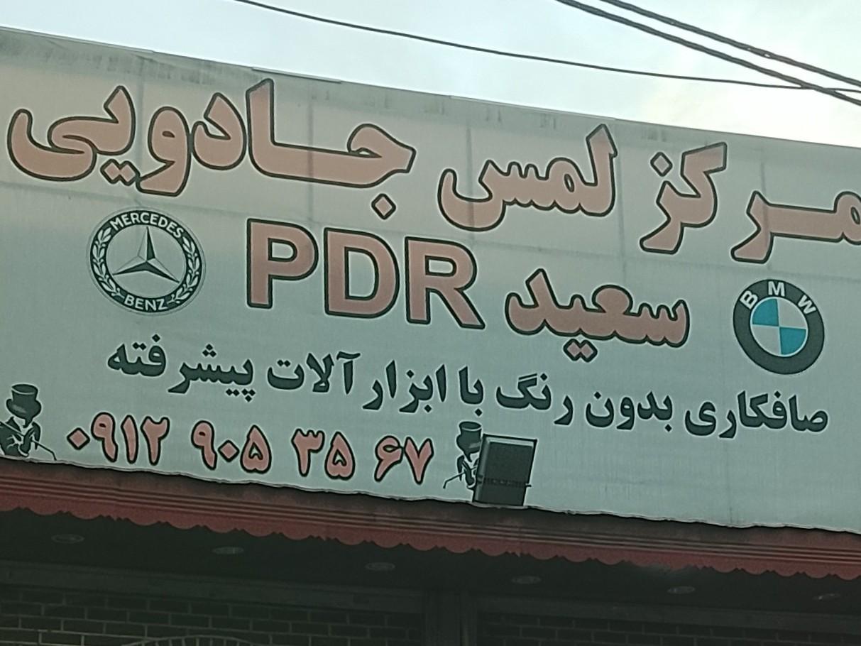 عکس صافکاری ماشین های خارجی