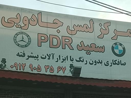عکس صافکاری ماشین های خارجی
