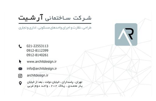 عکس شرکت دکوراسیون داخلی آرشیت پارس ایرانیان